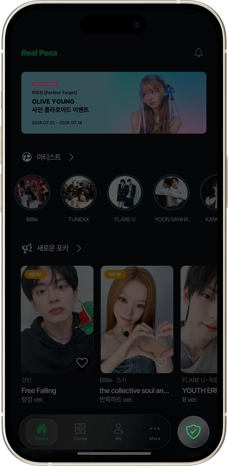 리얼포카 앱 홈 화면
