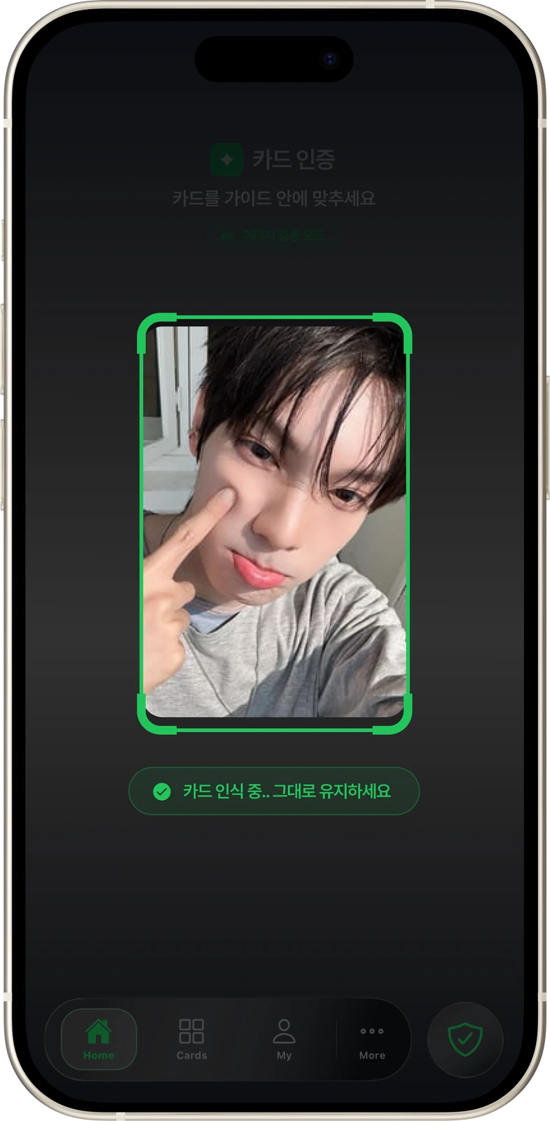리얼포카 촬영 가이드 화면