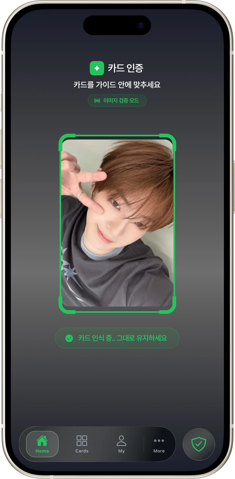 리얼포카 앱 카드 인증 화면